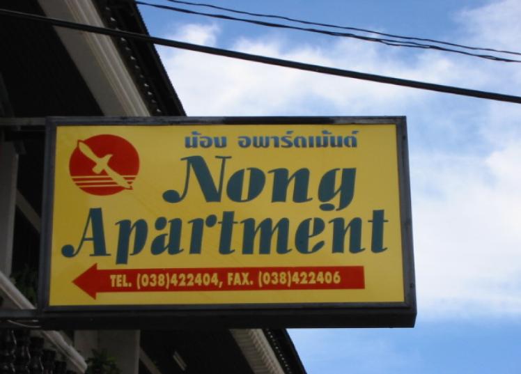 Nong-Schild